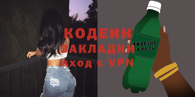 omg маркетплейс  Знаменск  Кодеин Purple Drank  как найти закладки 