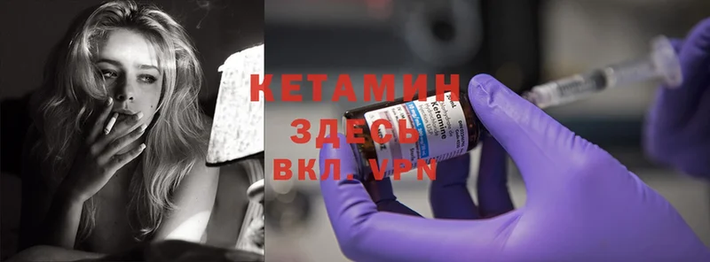 КЕТАМИН ketamine Знаменск